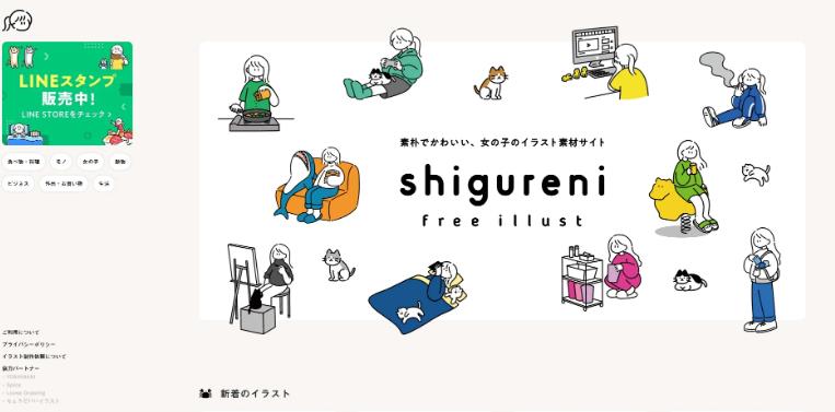 shigureni